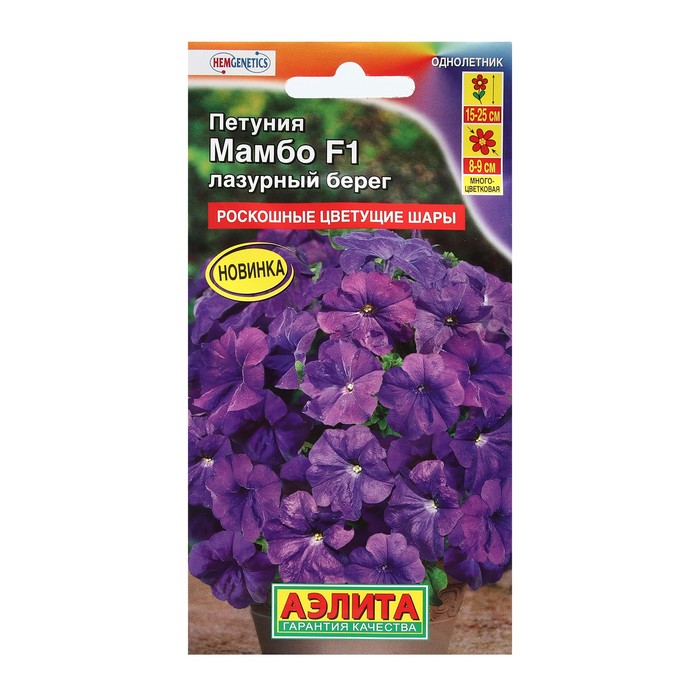 Семена Цветов Петуния "Мамбо", F1, лазурный берег, пробирка, 7 шт - Фото 1