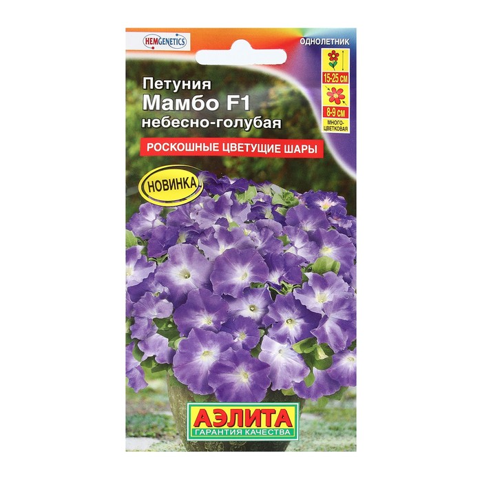 Семена Цветов Петуния "Мамбо", F1, небесно-голубая, пробирка, 7 шт - Фото 1