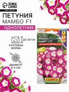 Семена цветов Петуния "Мамбо", F1, розовое утро, многоцветковая, пробирка, 7 шт - Фото 1