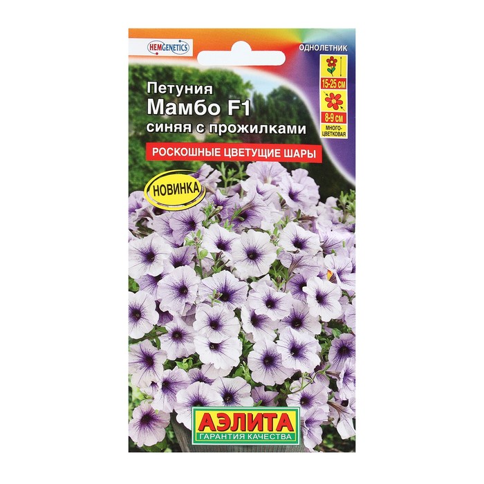 Семена Цветов Петуния "Мамбо", F1, синяя с прожилками, пробирка, 7 шт - Фото 1