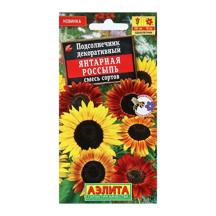 Семена Цветов подсолнечник декоративный «Янтарная россыпь», смесь сортов, 0.5 г - Фото 1