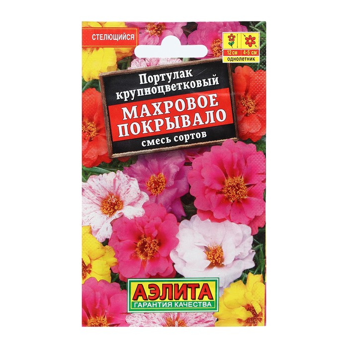 Семена Цветов Портулак "Махровое покрывало", смесь сортов, 0,1 г - Фото 1