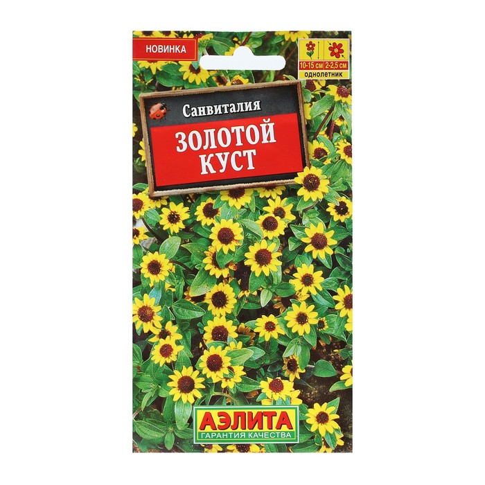 

Семена Цветов Санвиталия "Золотой куст", 0,05 г