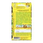 Семена Цветов Санвиталия "Золотой куст", 0,05 г - Фото 2