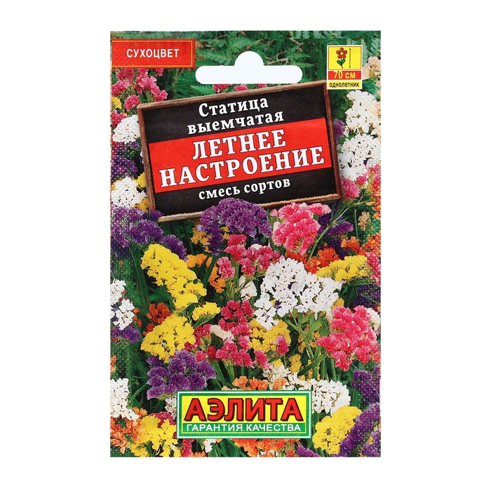 Семена Цветов Статица "Летнее настроение", смесь сортов, 0,1 г - Фото 1