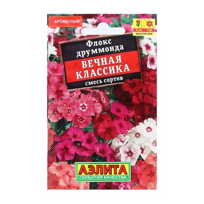Семена цветов Флокс "Вечная классика", смесь сортов, 0,1 г