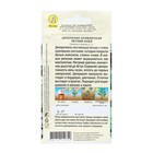 Семена Цветов Цинерария "Летний Иней", 0,05 г - Фото 2