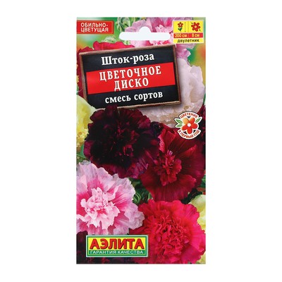 Семена Цветов Шток-роза «Цветочное диско», смесь сортов, 0.3 г