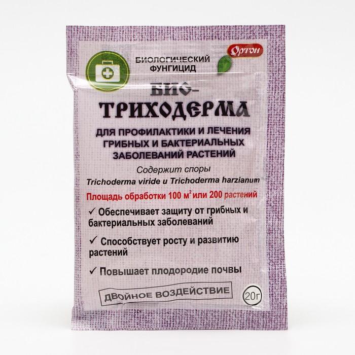 БИО фунгицид «Биотриходерма», от грибных и бактериальных болезней растений, 20 г - Фото 1