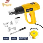 Строительный фен ТУНДРА, 2000 Вт, 250-500 л/мин, плавная регулировка 60-600 °С, ЖК-дисплей - Фото 5