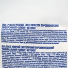 Стиральный порошок Sunday универсальный, для автоматической стирки, 15 кг - Фото 2