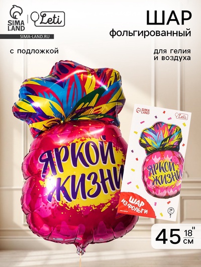 Воздушный шар фольгированный 18" «Ананас», с подложкой