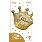 Шар фольгированный 24" «С днем рождения», корона, с подложкой - Фото 4