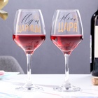 Набор бокалов для вина «Царь и Царица» 350 мл, 2 штуки - Фото 2