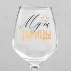 Бокалы для винас надписью «Царь и Царица», 2 шт. по 350 мл - Фото 3
