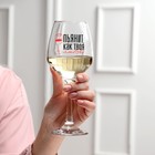 Бокал для вина «Пьянит как любовь», деколь, 350 мл - Фото 2