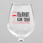 Бокал для вина «Пьянит как любовь», деколь, 350 мл - Фото 3