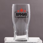 Бокал для пива с надписью «Армия, прощай», 570 мл - Фото 1