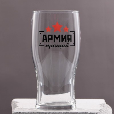 Бокал для пива с надписью «Армия, прощай», 570 мл