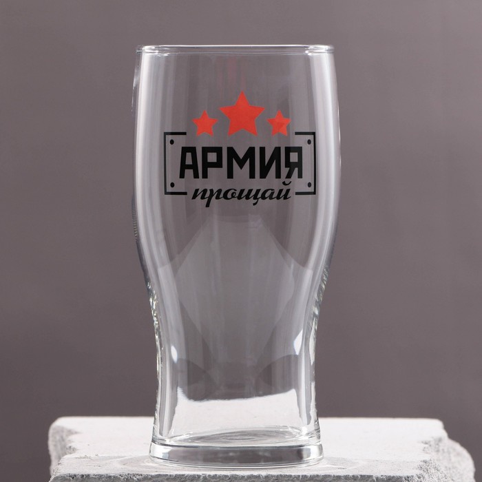 Бокал для пива с надписью «Армия, прощай», 570 мл - Фото 1
