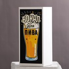 Бокал для пива с надписью «Армия, прощай», 570 мл - Фото 4