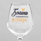 Бокал для вина с надписью «Январь», 350 мл - Фото 3