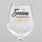 Бокал для вина с надписью «Июль», 350 мл - Фото 3