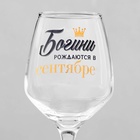 Бокал для вина с надписью «Сентябрь», 350 мл - Фото 3