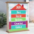 Ключница дерево 6 крючков "Яркий домик" 25х20х6,5 см - фото 21916618