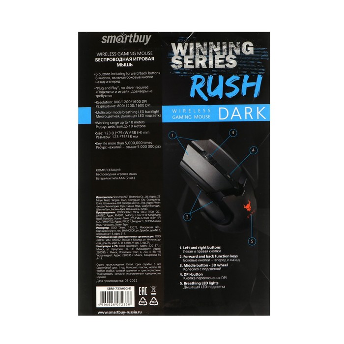 Мышь Smartbuy RUSH Dark, игровая, беспроводная, 1600 dpi, 2хААА, USB, подсветка, чёрная - фото 51306433