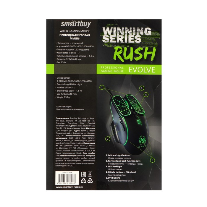 Мышь Smartbuy RUSH Evolve, игровая, проводная, 4800 dpi, USB, подсветка, чёрная - фото 51306449