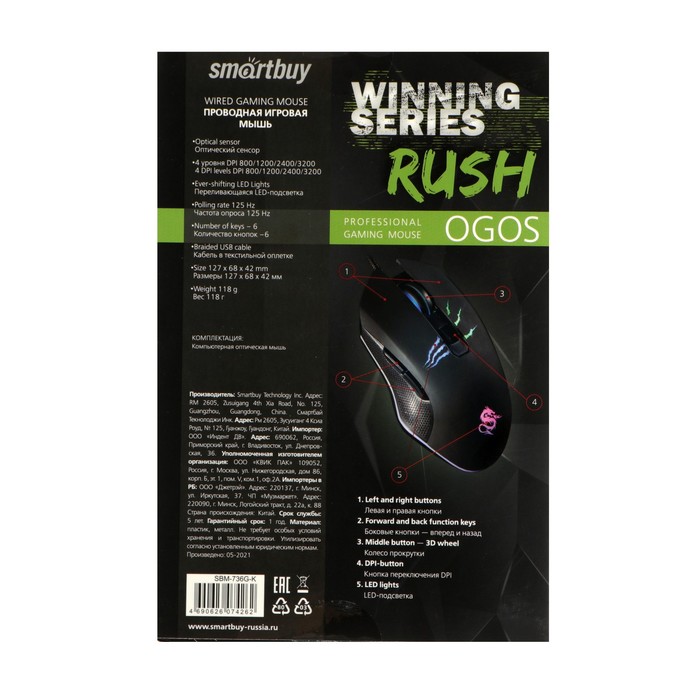 Мышь Smartbuy RUSH Ogos, игровая, проводная, 3200 dpi, USB, подсветка, чёрная - фото 51306457