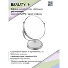 Зеркало настольное косметическое для макияжа UniStor BEAUTY, для ванной диаметром 12,5 см - Фото 2