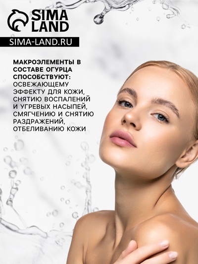 Кислородная пузырьковая маска для лица «Огурец» 110 г