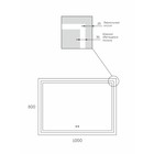 Зеркало Uperwood Tanos,100×80 см, LED подсветка, сенсорный выключатель, антизапотевание - Фото 6