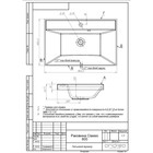 Тумба подвесная Uperwood, с раковиной Uperwood Tanos 80, цвет белый 9398022