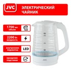 Чайник электрический jvc JK-KE1512, стеклянный, 2200 Вт, 1.7 л, белый - Фото 8