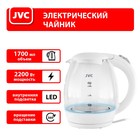 Чайник электрический jvc JK-KE1514, стеклянный, 2200 Вт, 1.7 л, белый - Фото 8