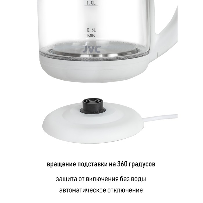 Чайник электрический jvc JK-KE1518, стеклянный, 2200 Вт, 1.7 л, белый