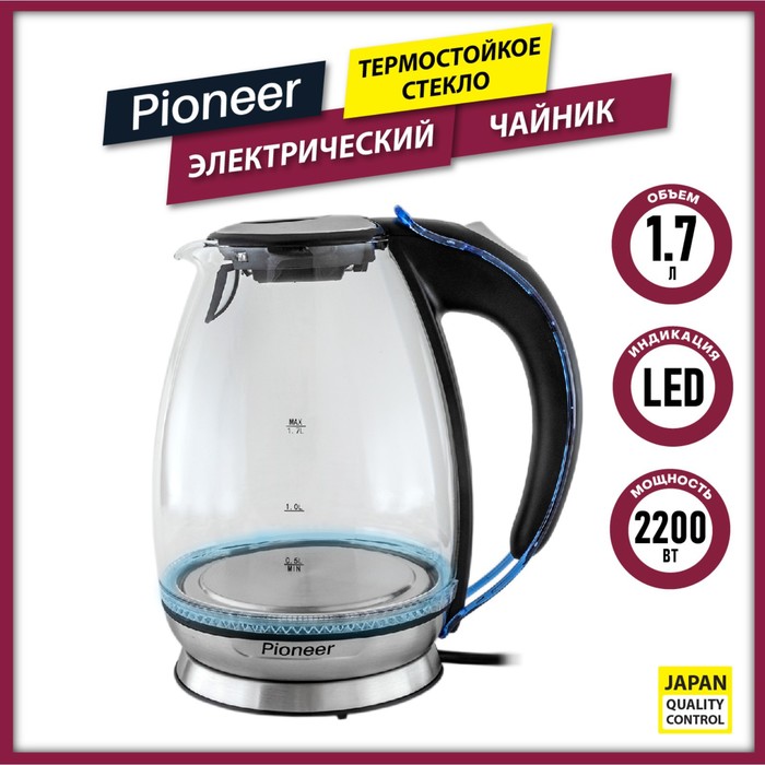 Чайник электрический Pioneer KE806G, стекло, 1.7 л, 2200 Вт, цвет чёрный с синим - фото 51337203