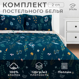 Постельное бельё Этель 2 сп Herbs 175*215 см, 200*220 см, 50*70 см -2 шт, поплин 9322133