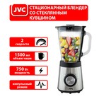 Блендер настольные jvc JK-SB5214, стационарный, 750 Вт, 2 скорости, 1500 мл, чёрный 9410566 - фото 56212