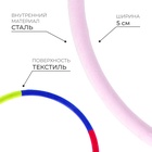 Обруч утяжелённый ONLYTOP «Идеальный силуэт», d=100 см, цвета МИКС - Фото 2