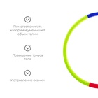 Обруч утяжелённый ONLYTOP «Идеальный силуэт», d=100 см, цвета МИКС - Фото 3