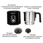 Капучинатор Pioneer MF102, индукционный, 500 Вт, 700 мл, чёрно-серебристая - фото 51345738 Капучинатор Pioneer MF102, индукционный, 500 Вт, 700 мл, чёрно-серебристая - фото 51345738