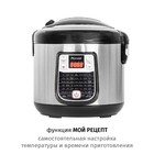 Мультиварка Pioneer MC501, 700 Вт, 6 л, 45 программ, цвет серебристый с черным - фото 51337251