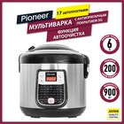 Мультиварка Pioneer MC501, 700 Вт, 6 л, 45 программ, цвет серебристый с черным - фото 51337253