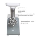 Мясорубка jvc JK-MG125, электрическая, 1800 Вт, реверс, 2 решётки, белая - фото 51337264 Мясорубка jvc JK-MG125, электрическая, 1800 Вт, реверс, 2 решётки, белая - фото 51337264