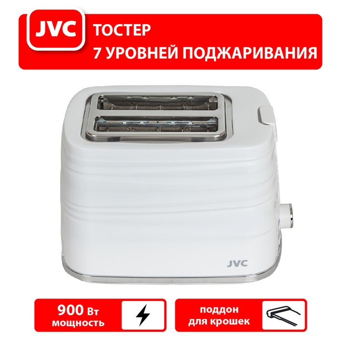 Тостер jvc JK-TS624, 900 Вт, 7 режимов прожарки, 2 тоста, белый - фото 51337330