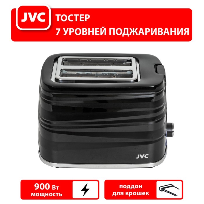 Тостер jvc JK-TS625, 900 Вт, 7 режимов прожарки, 2 тоста, чёрный - фото 51337338